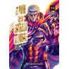 El Puño de la Estrella del Norte Hokuto No Ken Nº 10/18